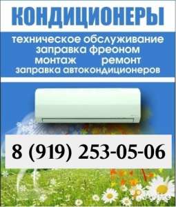недорогие кондиционеры в городе Грязи - оголошення