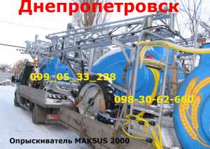опрыскиватель максус 2000опрыскиватель максусопрыскиватель максус 2000 18 цена опрыскиватель максус-3000/24 опрыскиватель максус 2 - оголошення