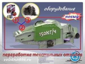 отХоды трикотажного прОизводства купИм - оголошення