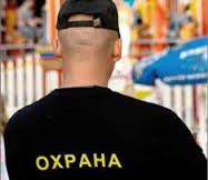 охрана- вахта - объявление