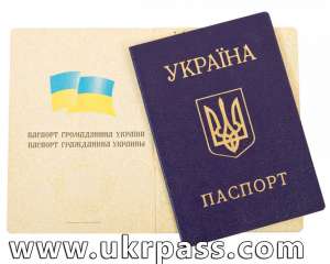 паспорт гражданина Украины - объявление