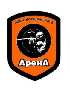 пейнтбольный клуб АренА (Киев, Буча, Ирпень, Гостомель) - объявление