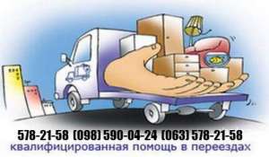 перевозка мебели киев область - объявление