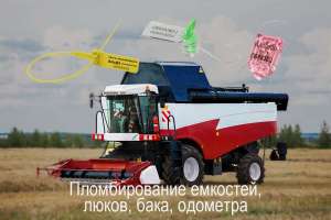 пластиковые пломбы в агросекторе - объявление