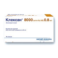 по Украине продаю Клексан 80мг №10 - оголошення