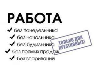 подработка в своё свободное время на пк - объявление