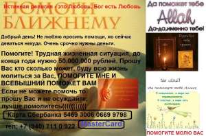 помогите - оголошення