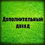 помогу получить работу - объявление