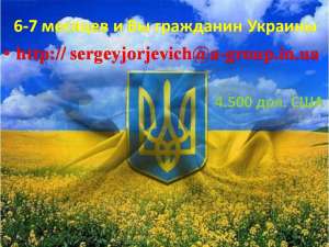поможем получить ВНЖ, ПМЖ, гражданство Украины - объявление