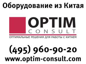 поставки товаров и оборудования из Китая (КНР) - объявление