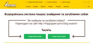 потеряли собаку? нашли чью то? - объявление
