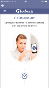 преврати свой телефон в средство для заработка! - объявление