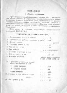 пресс гидравлический настольный 10 т - объявление
