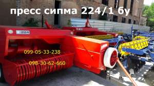 пресс сипма 224/1 бу