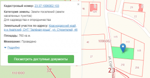продается земельный участок у моря 20 соток, в г.Анапа - объявление