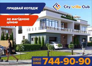 продаж 5-к таунхаус Івано-Франківськ, Вовчинець, 67705 $ - оголошення