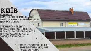 продаж готовий бізнес Київ, Дарницький, 410000 $ - объявление