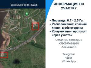 продаж ділянка комерційного призначення Дніпро, Дослідне, 200000 $ - объявление