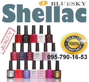 продажа гель-лаков Bluesky Shellac - оголошення