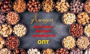 продам , Фисташку , Орехи Сухофрукты , Оптом - объявление