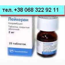 продам лейкеран 2 мг, 25 таб. аспен, германия - оголошення