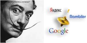 продвижение сайтов и групп в поисковиках. реклама в интеренте - объявление