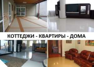 промышленные полы - объявление