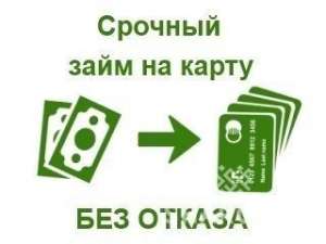 просто кредит - объявление