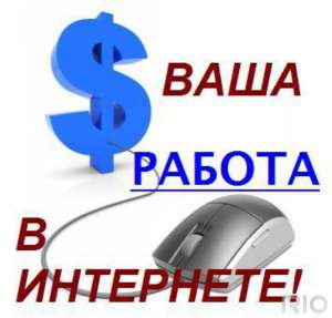 работа - объявление