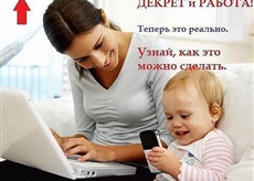 работа в сети интернет - объявление