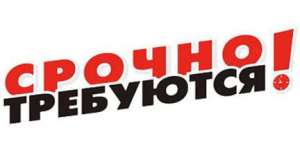работа онлайн - объявление