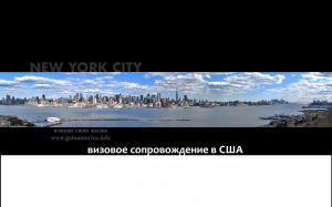 работа, учеба, ПМЖ в США. Виза в США на 5 лет - объявление