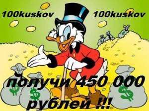 работай на самого себя! - объявление