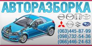 разбока Mitsubishi Outlander XL Mitsubishi Outlander митсубиси аутлэндэр - объявление