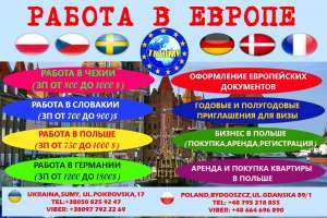 разнорабочие в Чехию по чешским рабочим визам - объявление