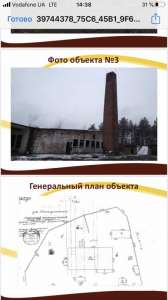сдам в аренду 2000 метров в харьковской области - объявление