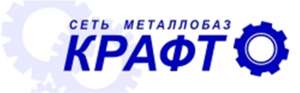 сеть металлобаз Крафт - объявление