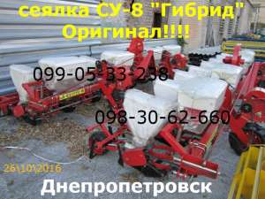 сеялка СУ-8 "Гибрид" Оригинал-Да!!!! - объявление