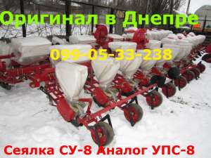 сеялка су-8 оригинал гибрид - объявление