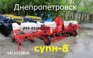 сеялка супн8/супн-6 продажа/днепр - объявление