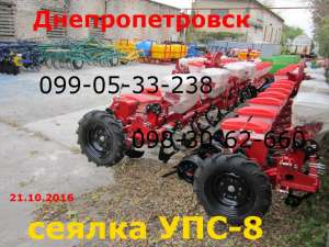 сеялки УПС-8 ЦЕНА (УПС) продажа Днепр - объявление