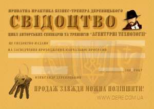 скидка -15% до 7 фев на обучение переговорам, в Донецке 20-21 февраля