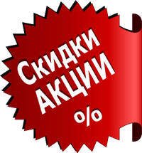 скидки в интернет магазинах - объявление