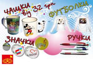 сувенирная продукция - объявление