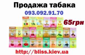 табак для кальянов - объявление