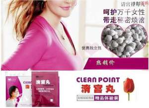 тампоны Clean Point - оголошення