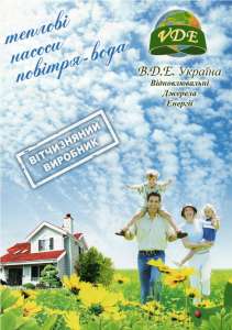тепловые насосы от производителя