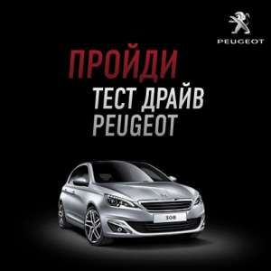 тест-драйв - объявление