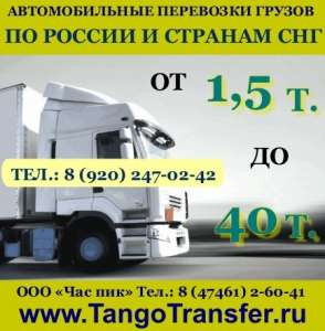 транспортная компания города Тамбов