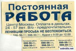 требуется домашний работник Г. Харьков - объявление